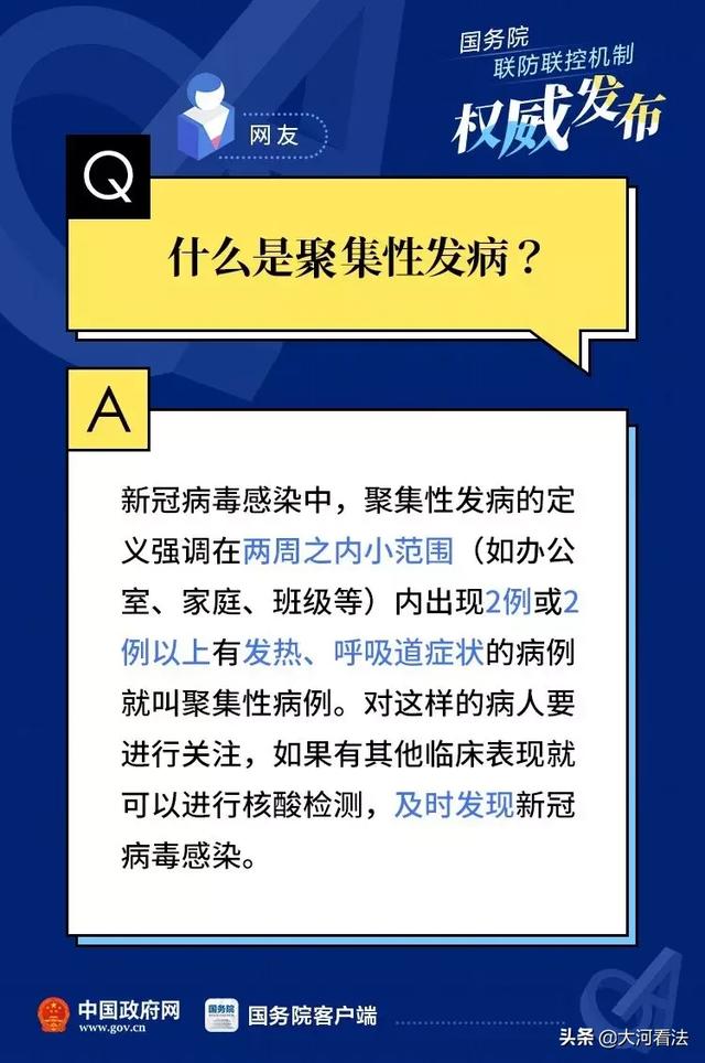 河北新冠肺炎最新消息（钟南山带来好消息!）