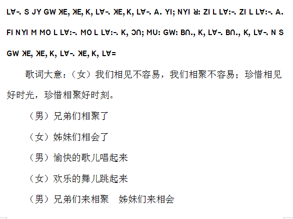 歌曲欢聚一堂简谱_欢聚一堂简谱