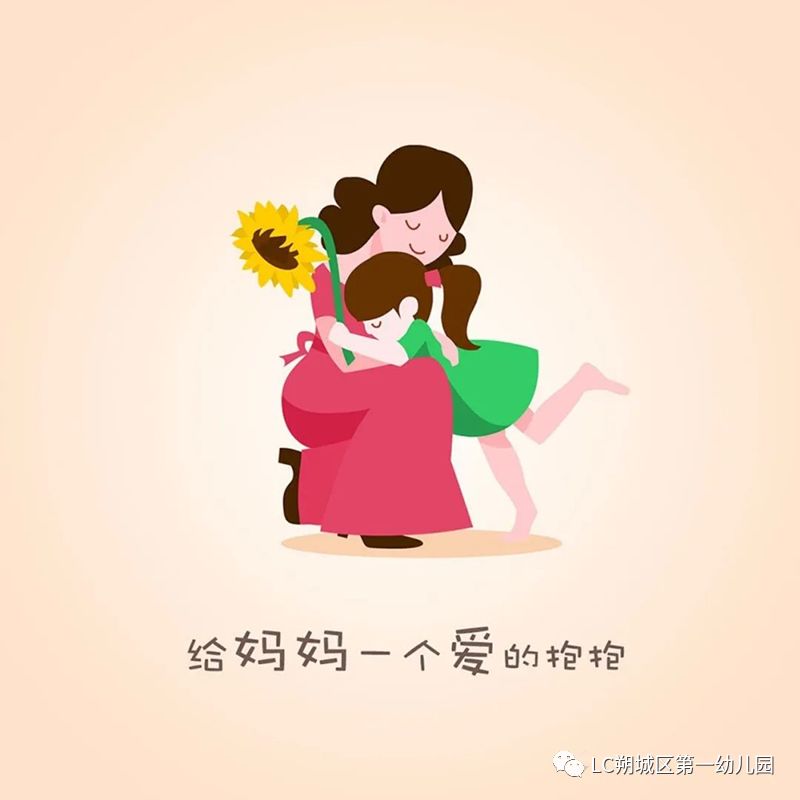 防疫在家听我说谢谢你城区一幼女神节倡议书