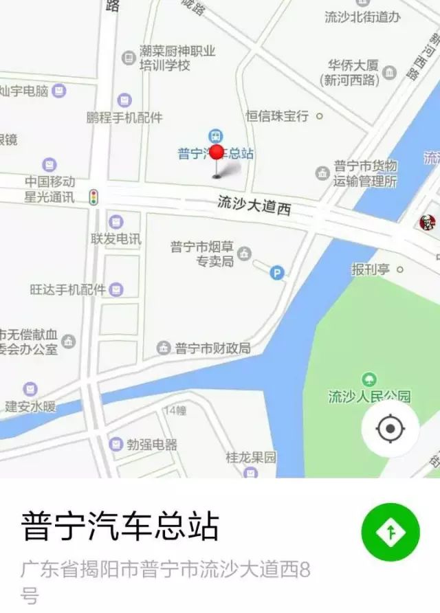 收藏普宁山区返往流沙中巴车时间表汇集