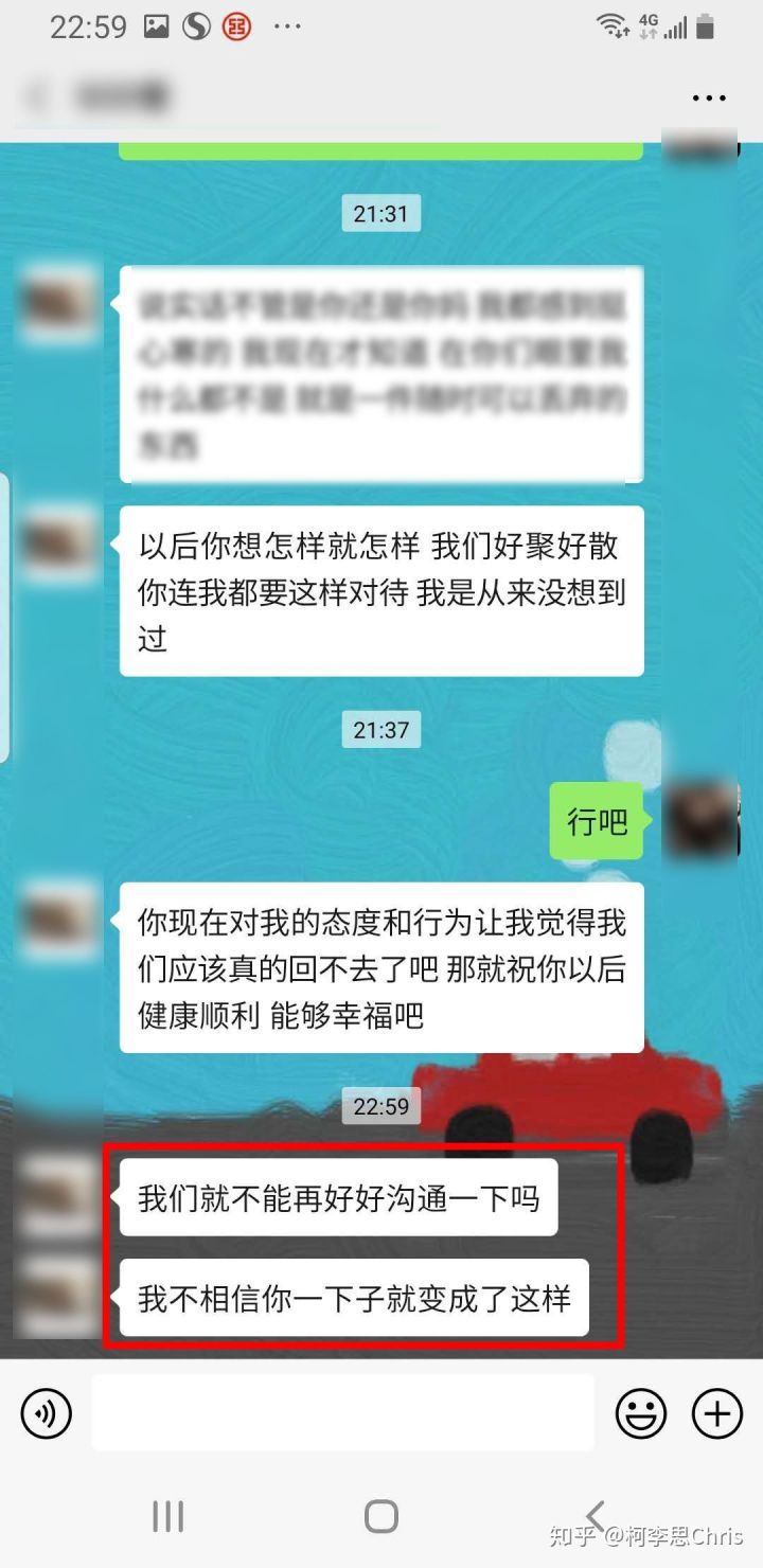 如何让绝情的女人回头？？红药丸案例实操