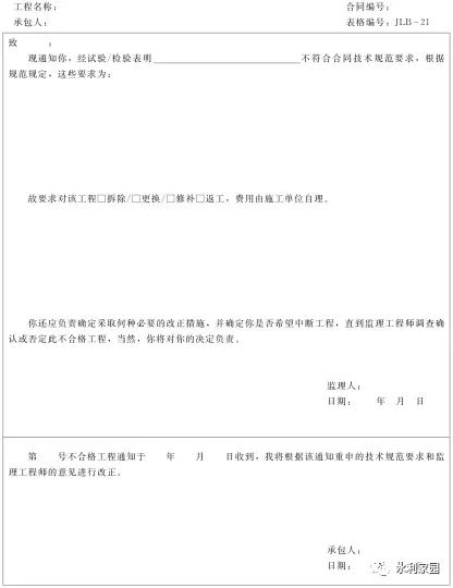 水利监理工程师招聘_浙江省水利水电建筑监理公司最新招聘 一览 水利英才网(3)