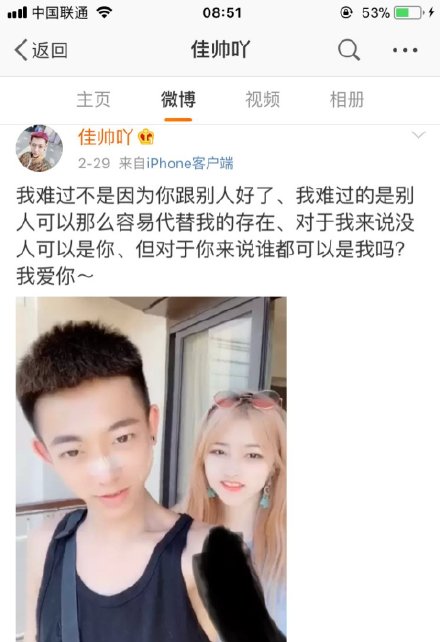 佳帅 可乐 又有网红掐架了……快手网红可乐拐走别人女友