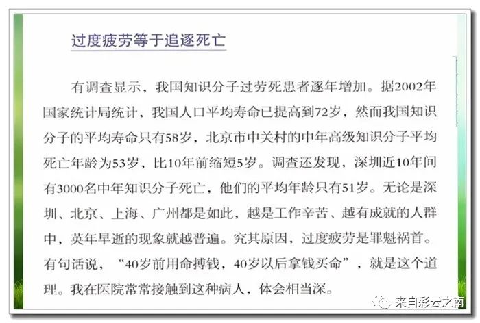 钟南山简谱
