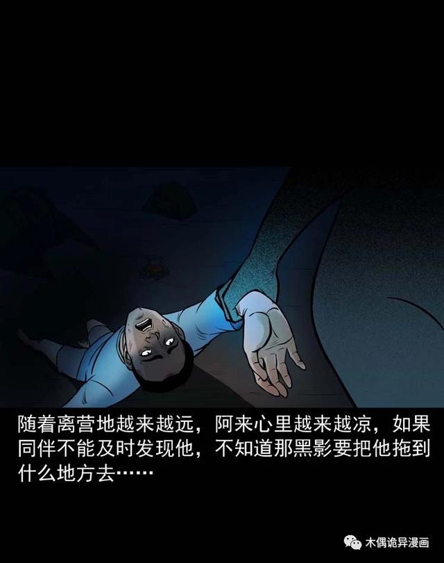 【诡事会】鬼扯