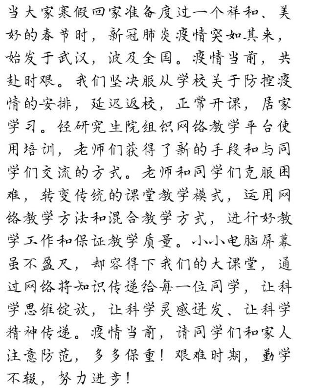 齐老师教简谱_老师反复教唱梁祝简谱(3)