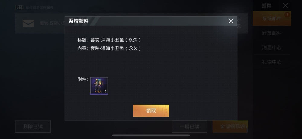 吃鸡免费领皮肤软件360曲谱_吃鸡头像(2)