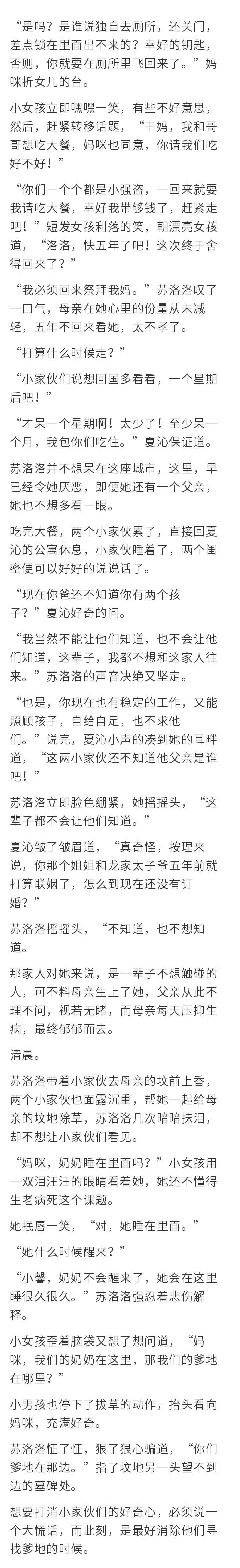 苏洛洛无意招惹他却被他宠上了天还誓要守护她一生为她保驾护航