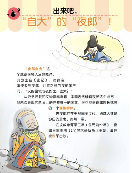 掉以什么成语_成语故事简笔画(4)