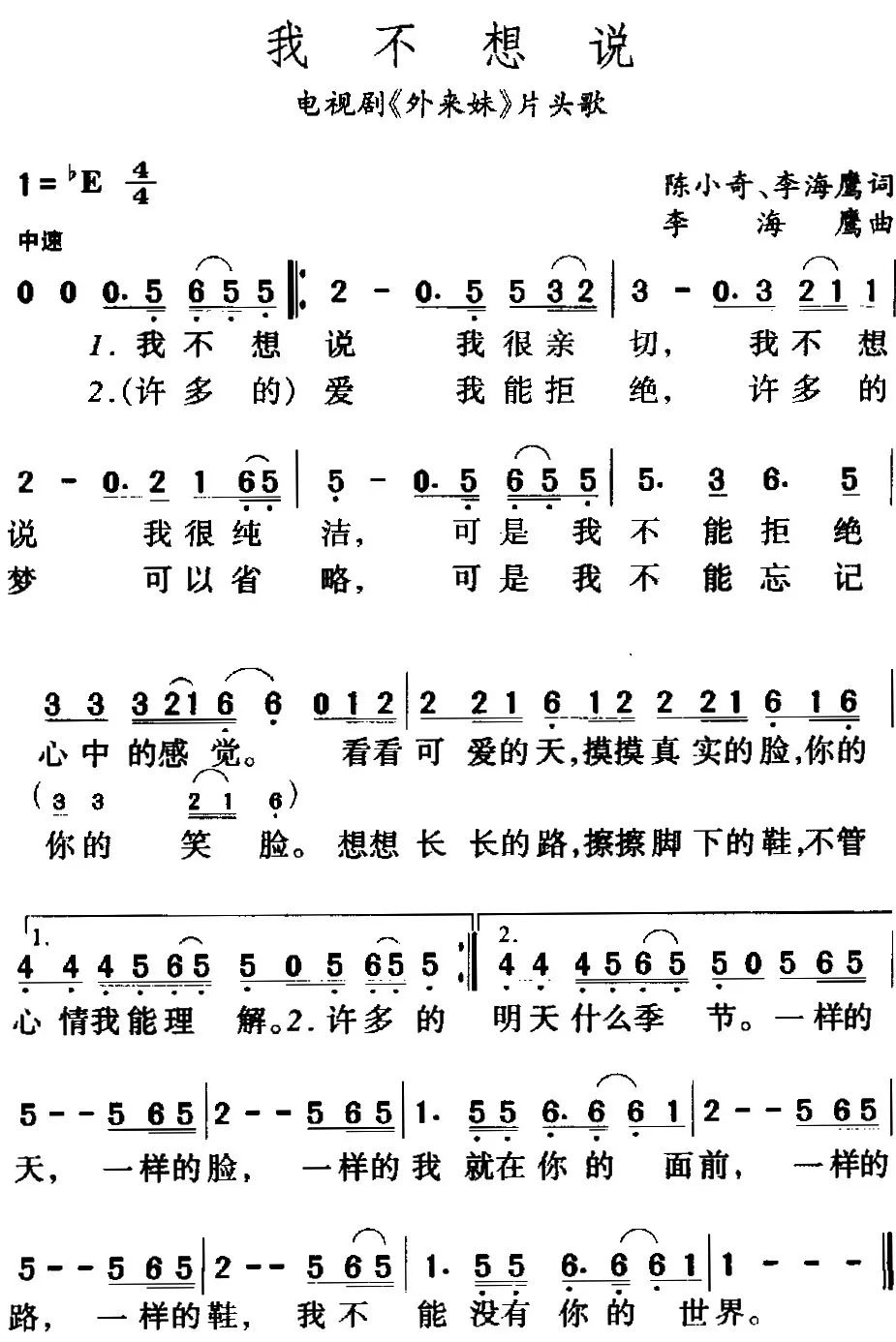 别再使我痛苦迷惘简谱_别再使我痛苦迷惘(5)