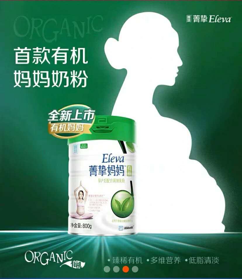 乳业周报雅培菁挚有机系列推出首款妈妈奶粉达能回应佳丽雅婴儿奶粉