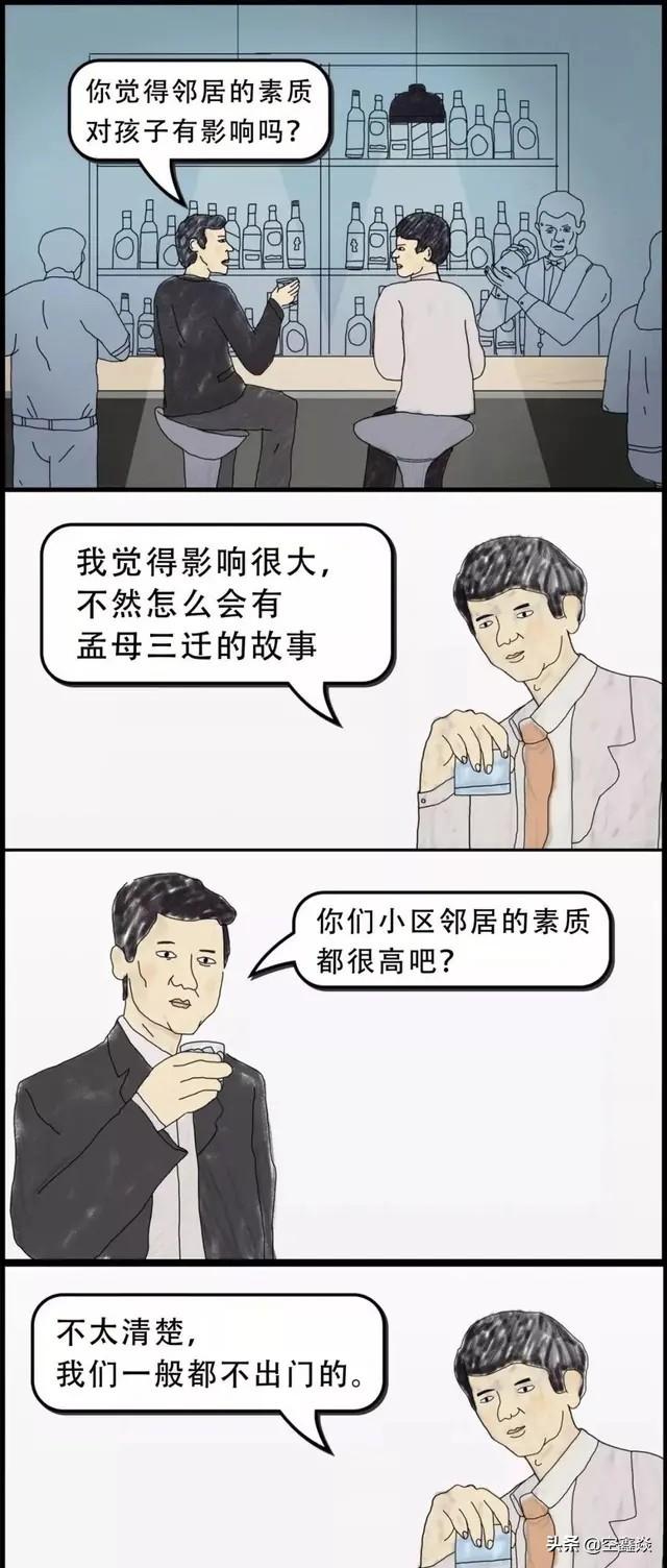 穷人与富人 