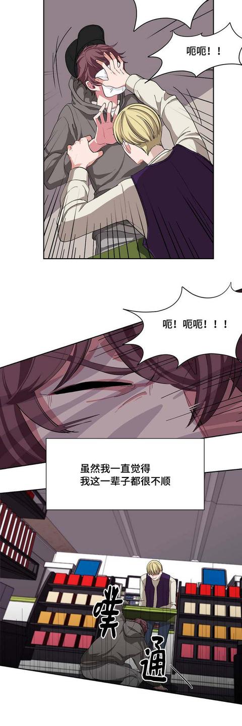 漫画你有的是时间学习如何服从我