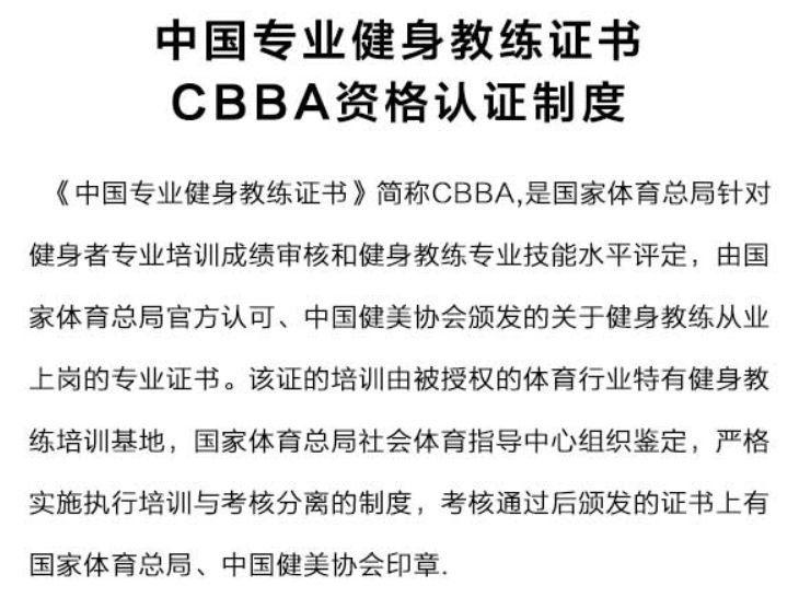 泛亚电竞中国健身教练处境艰难的背后是无数张证书被肆意买卖的猖獗 深度爆料(图13)