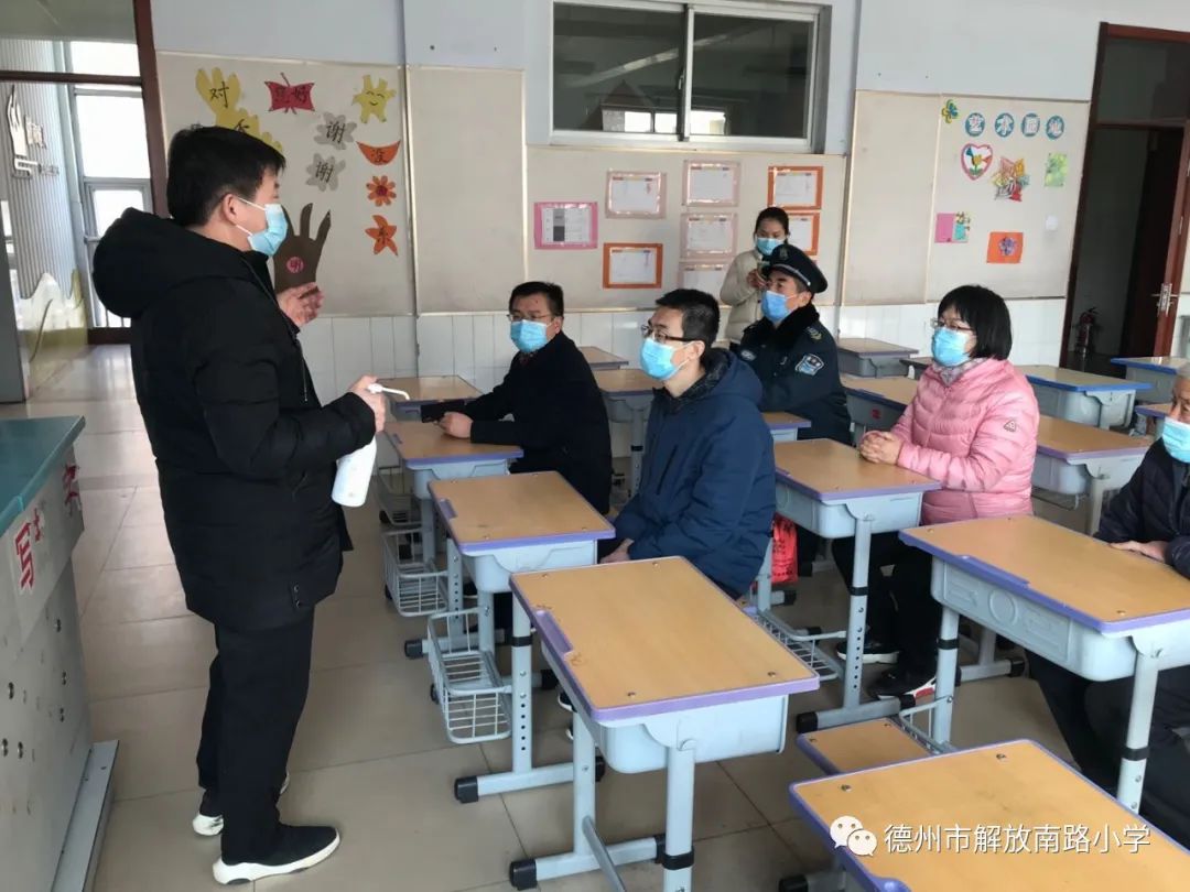 学校动态 | 德州市解放南路小学开展疫情防控应急演练