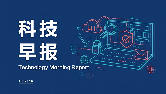 科技早报｜三星电子一名员工确诊 运营商称今年