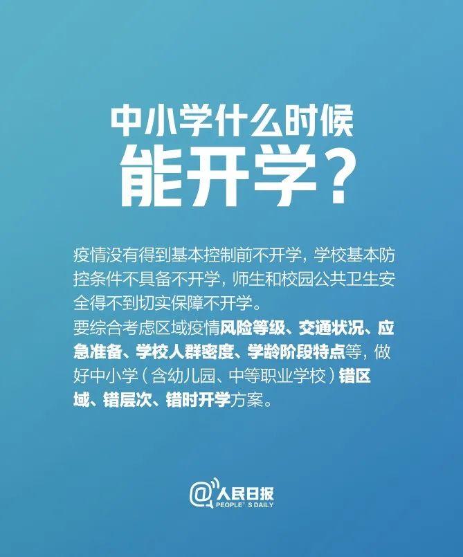 原创教职工被通知返校返岗，该省传来好消息，家长：快开学吧