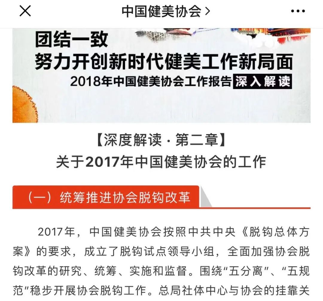 泛亚电竞中国健身教练处境艰难的背后是无数张证书被肆意买卖的猖獗 深度爆料(图12)