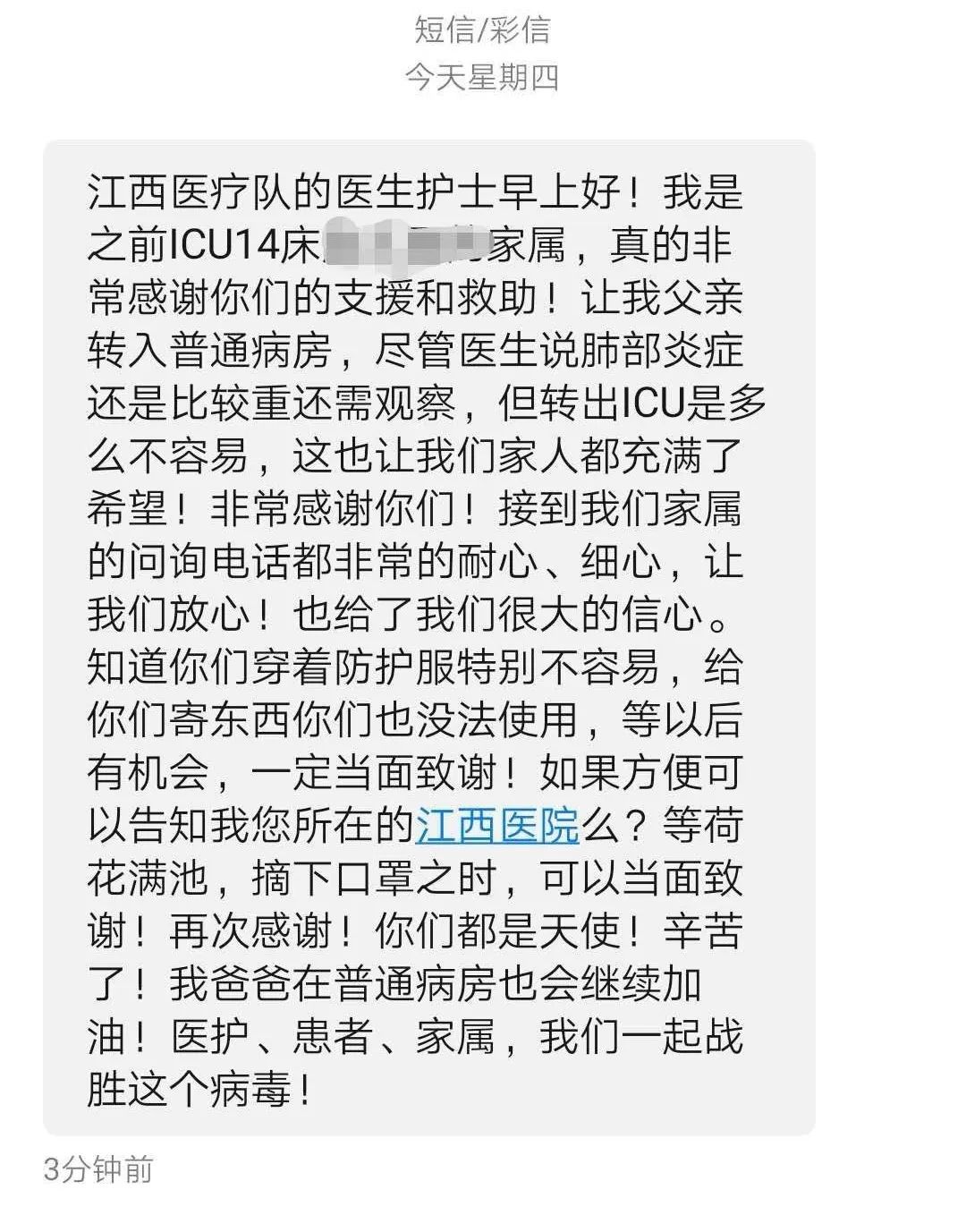 热血尖兵战友简谱_热血尖兵(3)