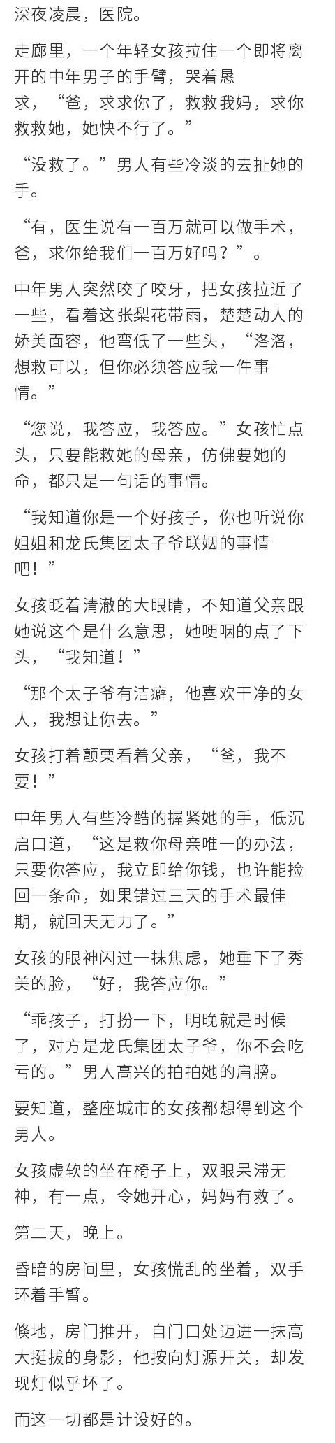 苏洛洛无意招惹他却被他宠上了天还誓要守护她一生为她保驾护航