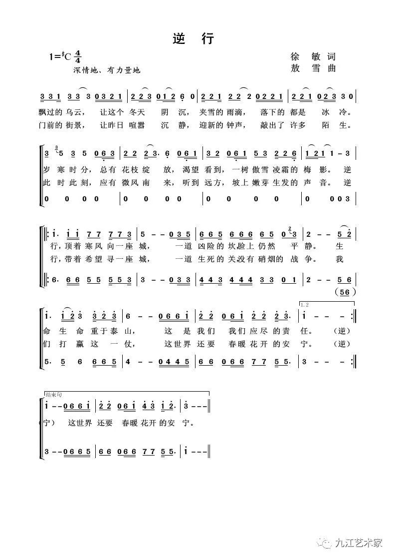 沪剧表演唱办喜事曲谱_办喜事沪剧(5)