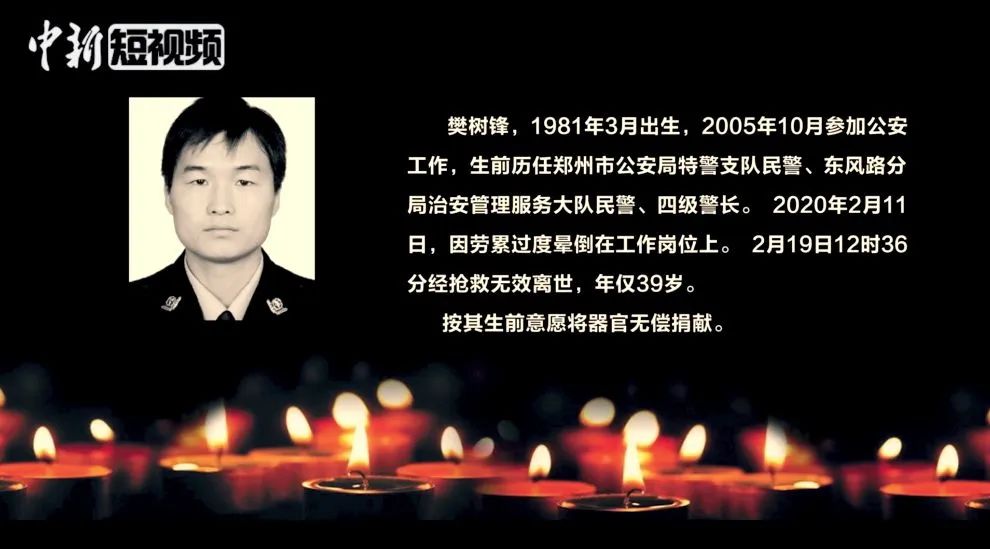 为泡妹泄露科比遗照:你怎么配"警察"二字!
