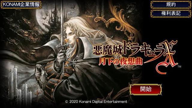 恶魔城排行_「恶魔城」系列游戏排名