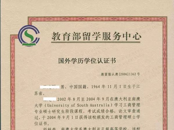 吐槽丨不出国也拿 留学文凭 你咋就想的那么美呢