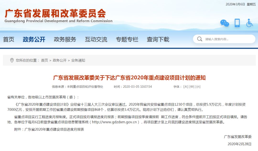 2020广东河源龙川排名_快参与​＂2020年龙川县网络答题知识竞赛＂,万元大