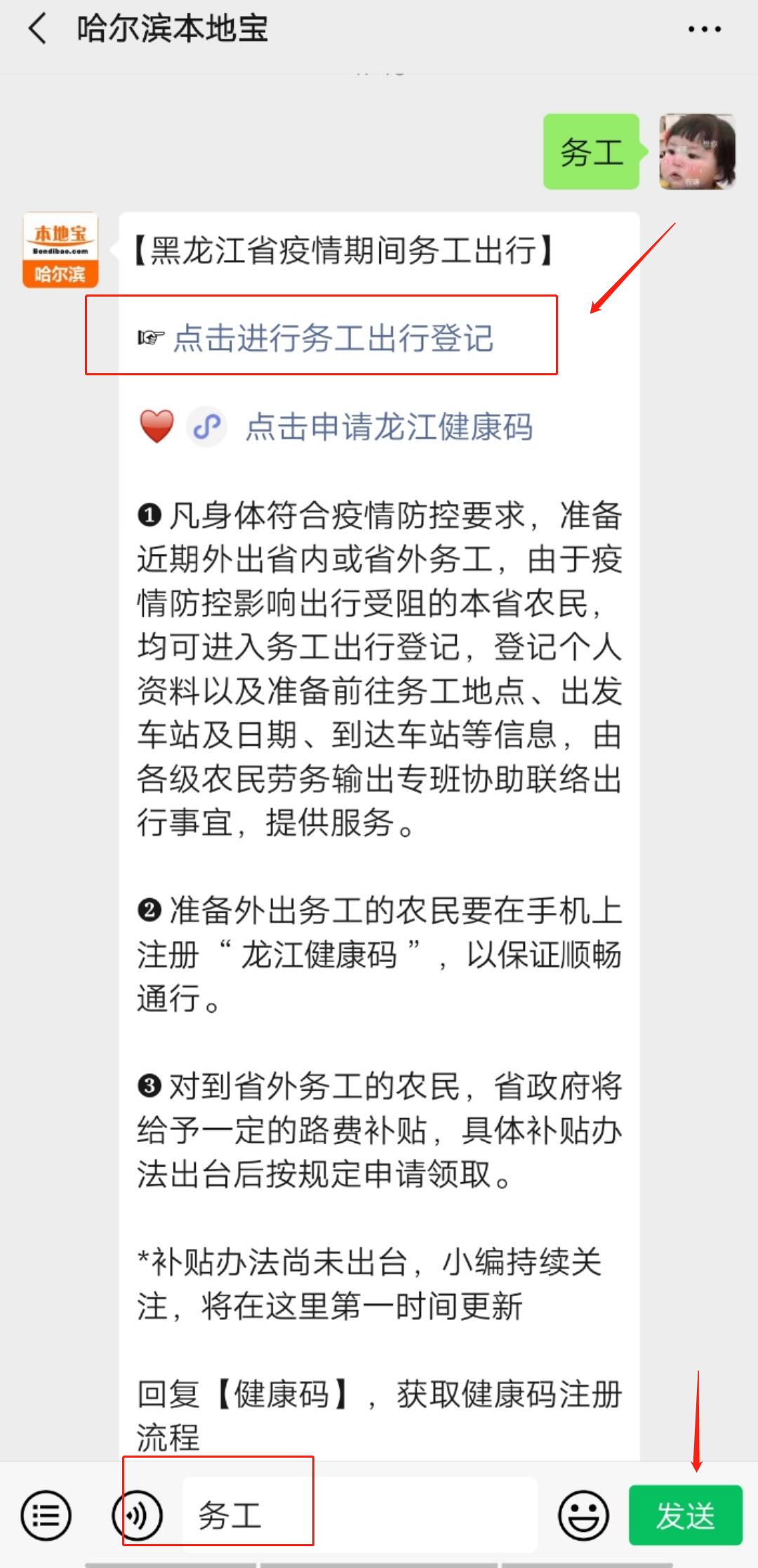 黑龙江人口普查员的补助费是多少_黑龙江人口照片(2)