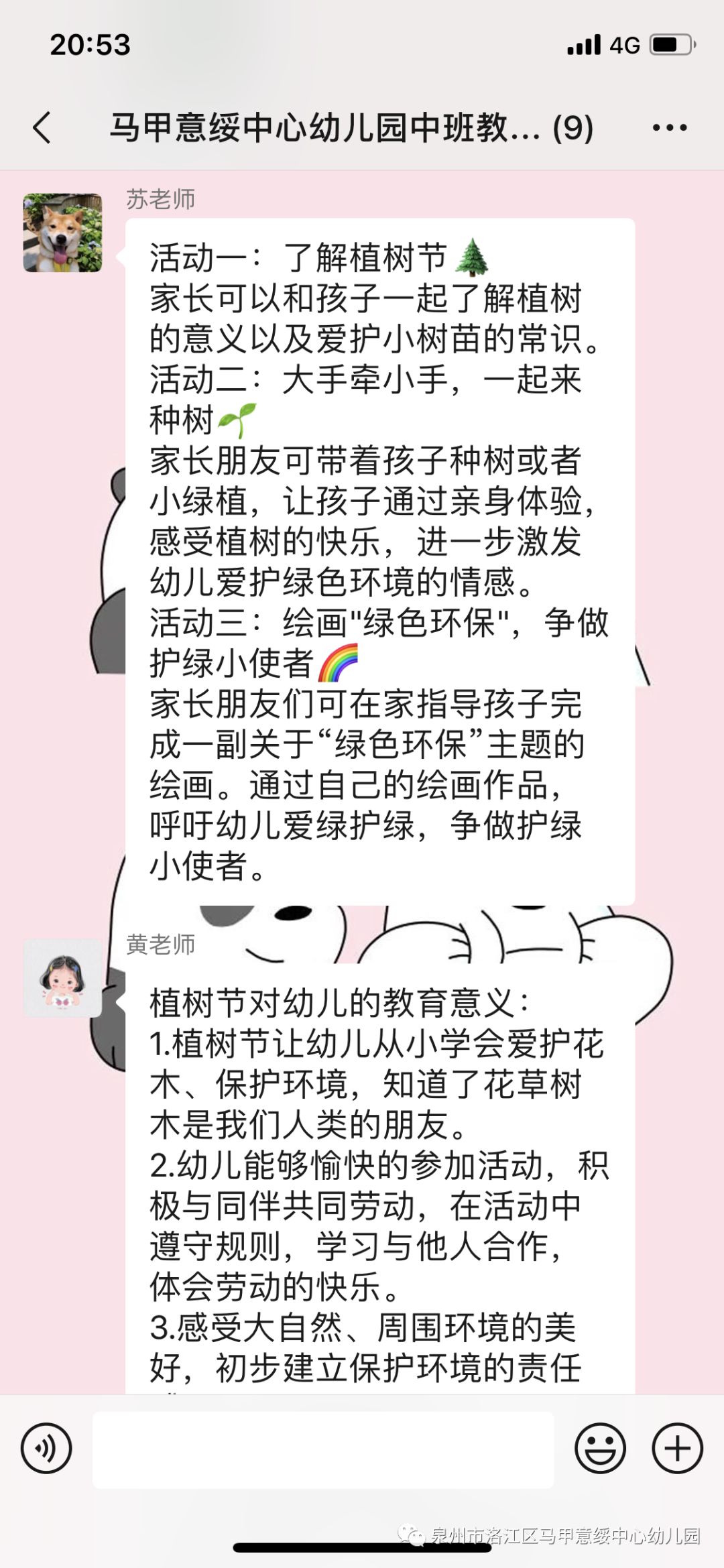 园园简谱_娘家情简谱李园园唱(2)