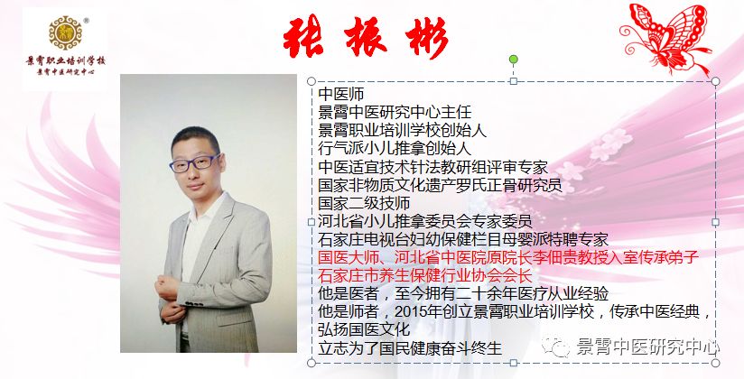 2020景霄中医商学院线上发布会喊你来做分院院长开启私域商业掘金之旅