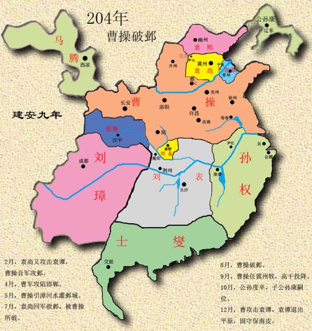 东汉末年地图,袁绍兵败,曹操统一北方,征讨乌桓