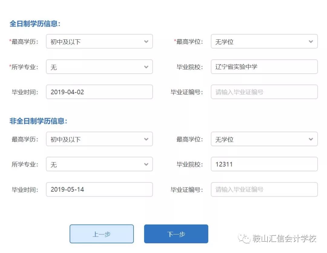 人口信息采集是干嘛的_云南省会计人员信息采集入口(2)