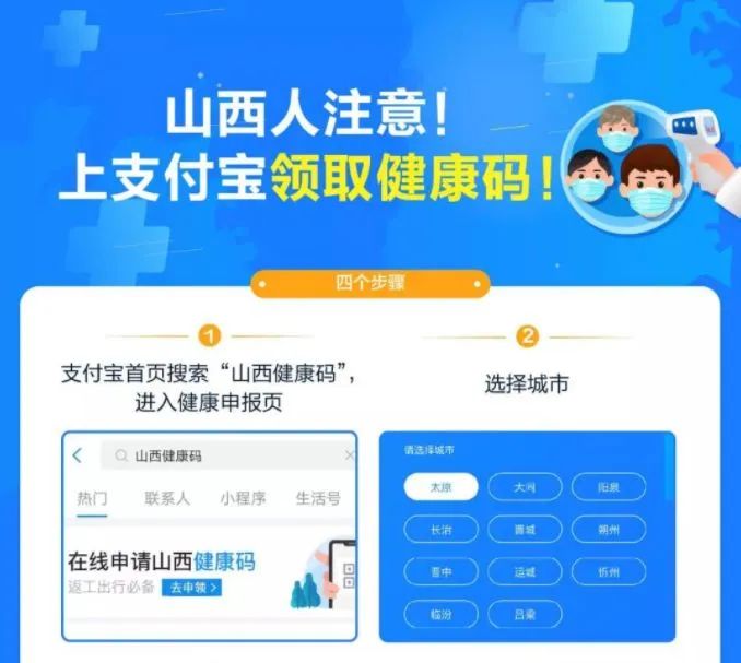 山西健康码增加新功能家里有老人小孩的注意山西连续10天0新增