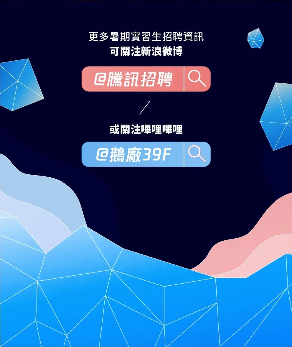 腾讯实习生招聘_国内春招 腾讯开放实习生全球招聘 8000 岗位,2022届可投(2)