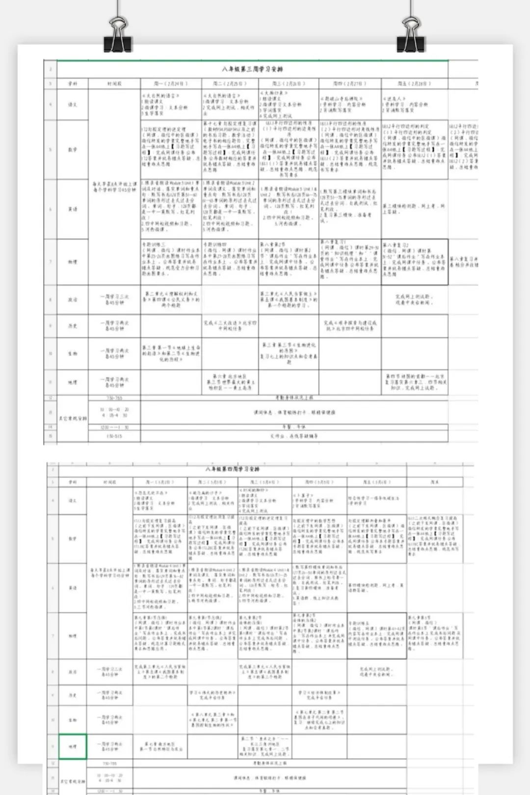 排查表怎么做 8fb5f464f19b49179a977ef540396201.jpeg