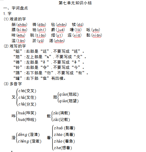 一江春水向东流简谱_恰似一江春水向东流 歌谱(2)