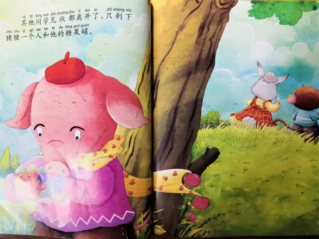 汇丰幼绘本故事屋第2期小气鬼猪猪