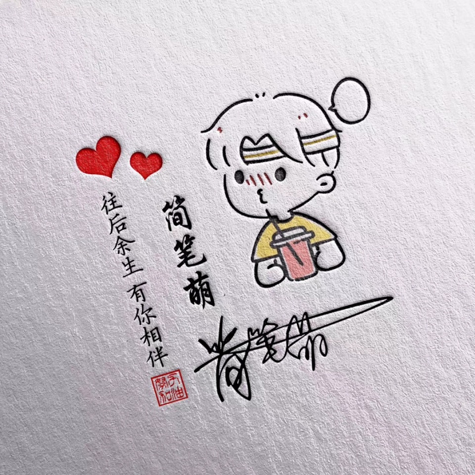 您的微信头像该换了,最新可爱卡通简笔画情侣签名头像