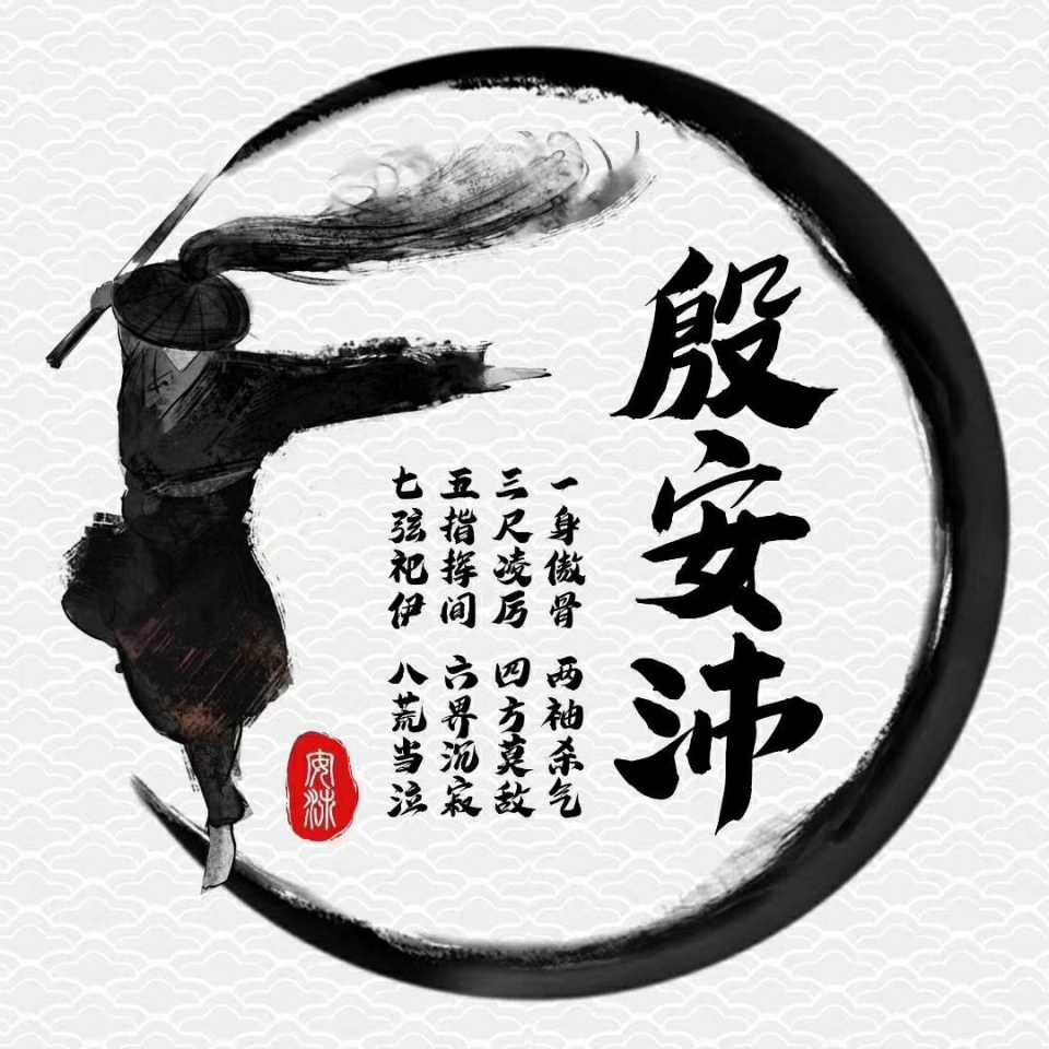 用你的名字制作微信头像,潇洒古风侠客水墨签名头像,等你来带走