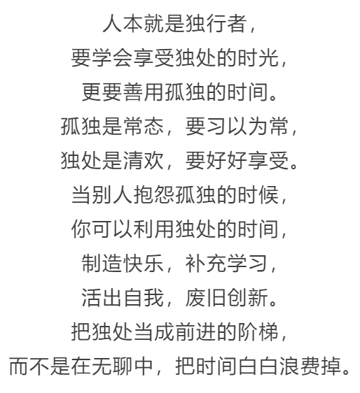 独处简谱_一个人独处的图片(3)