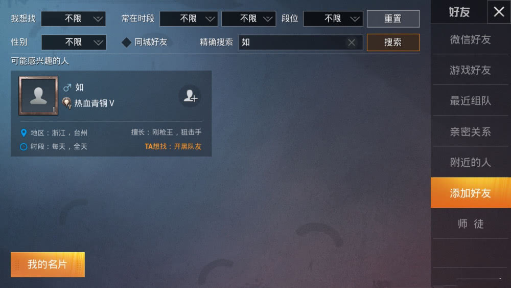 吃鸡免费领皮肤软件360曲谱_吃鸡头像(2)