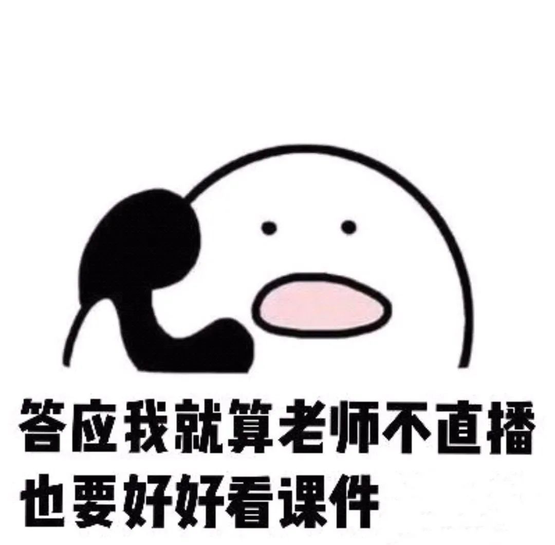 各种表情包说尽老师的心声而作为老师也是操碎了心学生们这样调侃