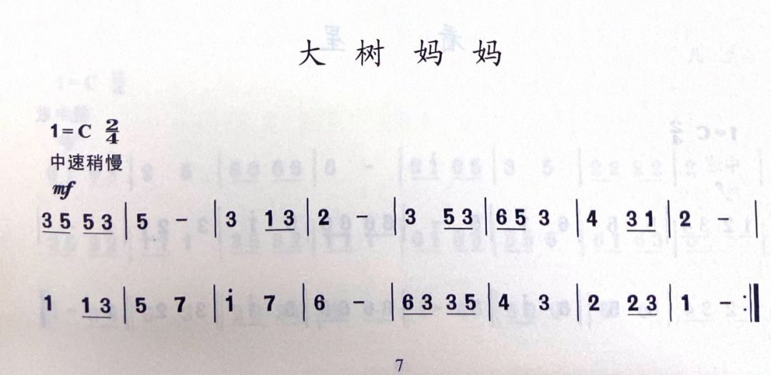 音苑数字简谱_钢琴简谱数字(3)