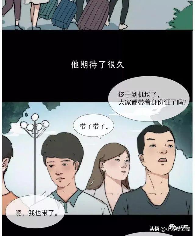 漫画:有些伤害不是你说一句开玩笑,说话直就可以一笔带过的