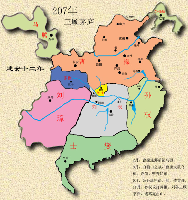 1 12 公元199年,袁绍占据冀青幽并四州,曹操攻取河内郡,曹操备战迎击