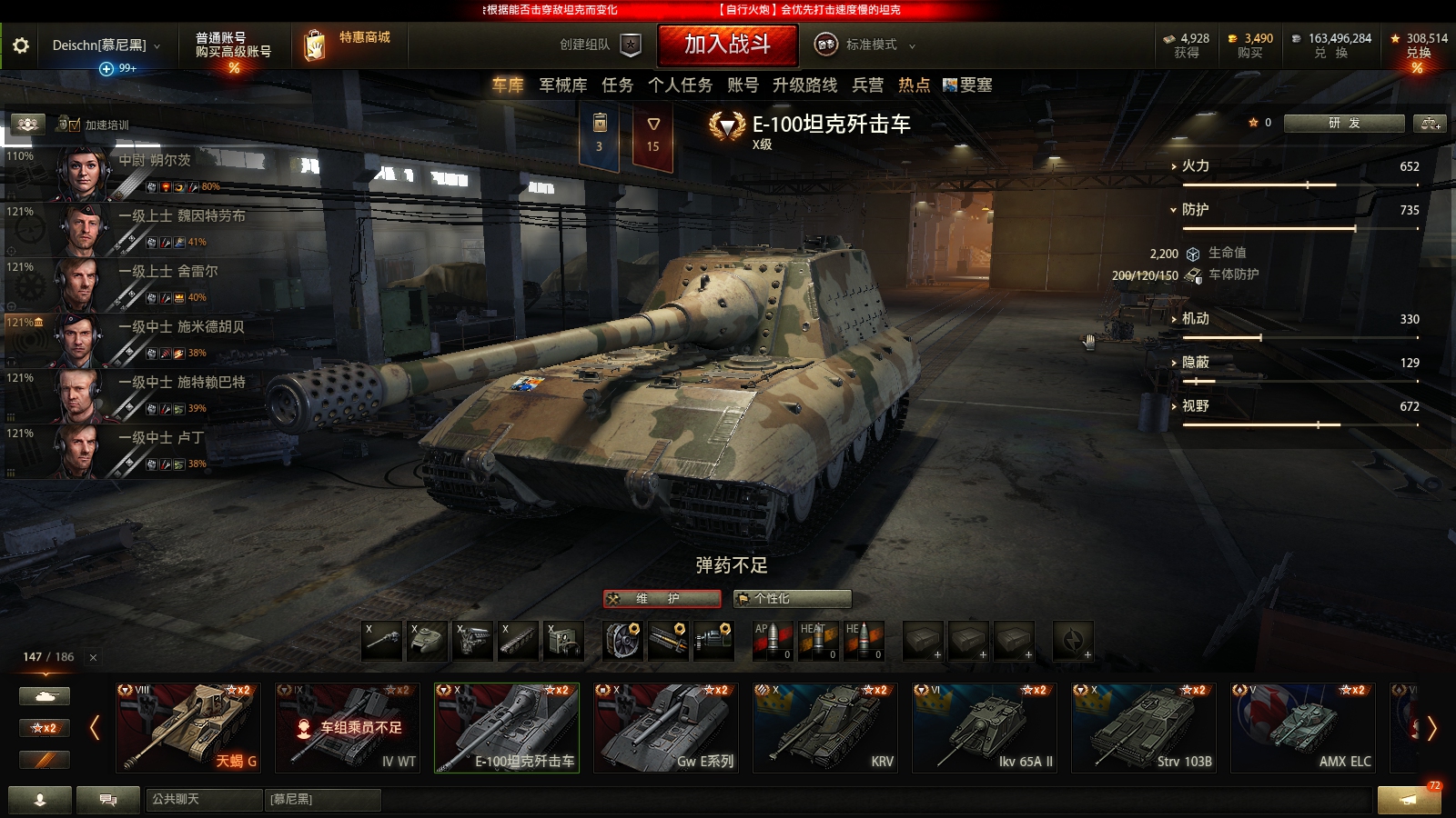 wot|"为啥不卖"系列——e-100坦克歼击车-搜狐大视野-搜狐新闻