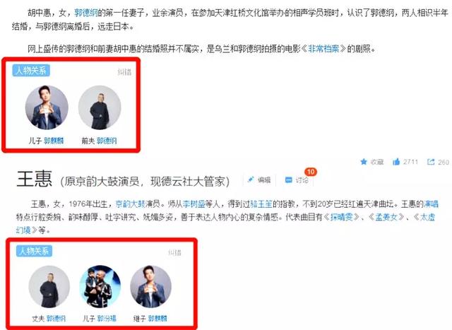 两段婚姻两个儿子，被胡中惠抛弃，女演员王惠成就了如今的郭德纲