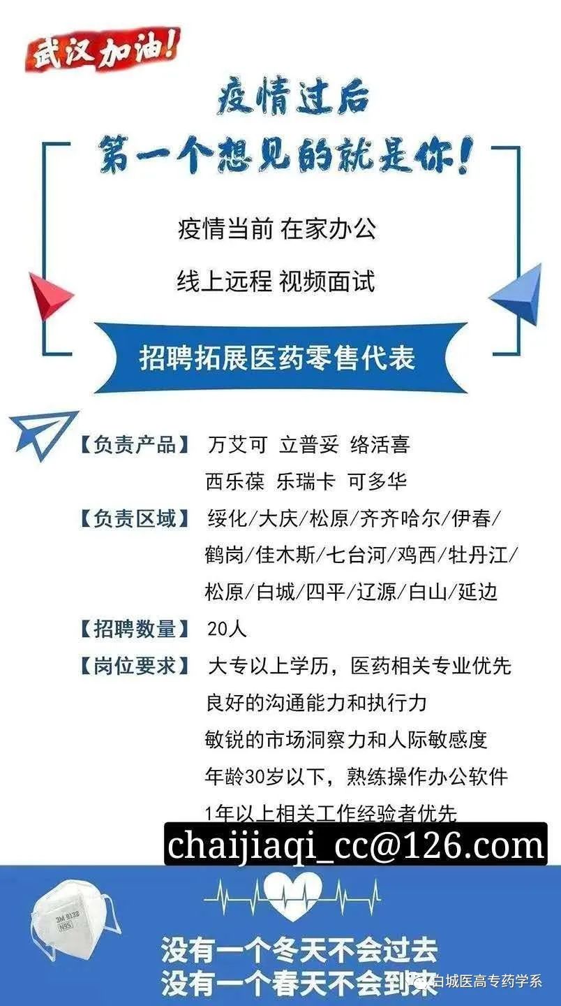 辉瑞招聘_招聘 辉瑞生物制药2021校园招聘正式启动(2)